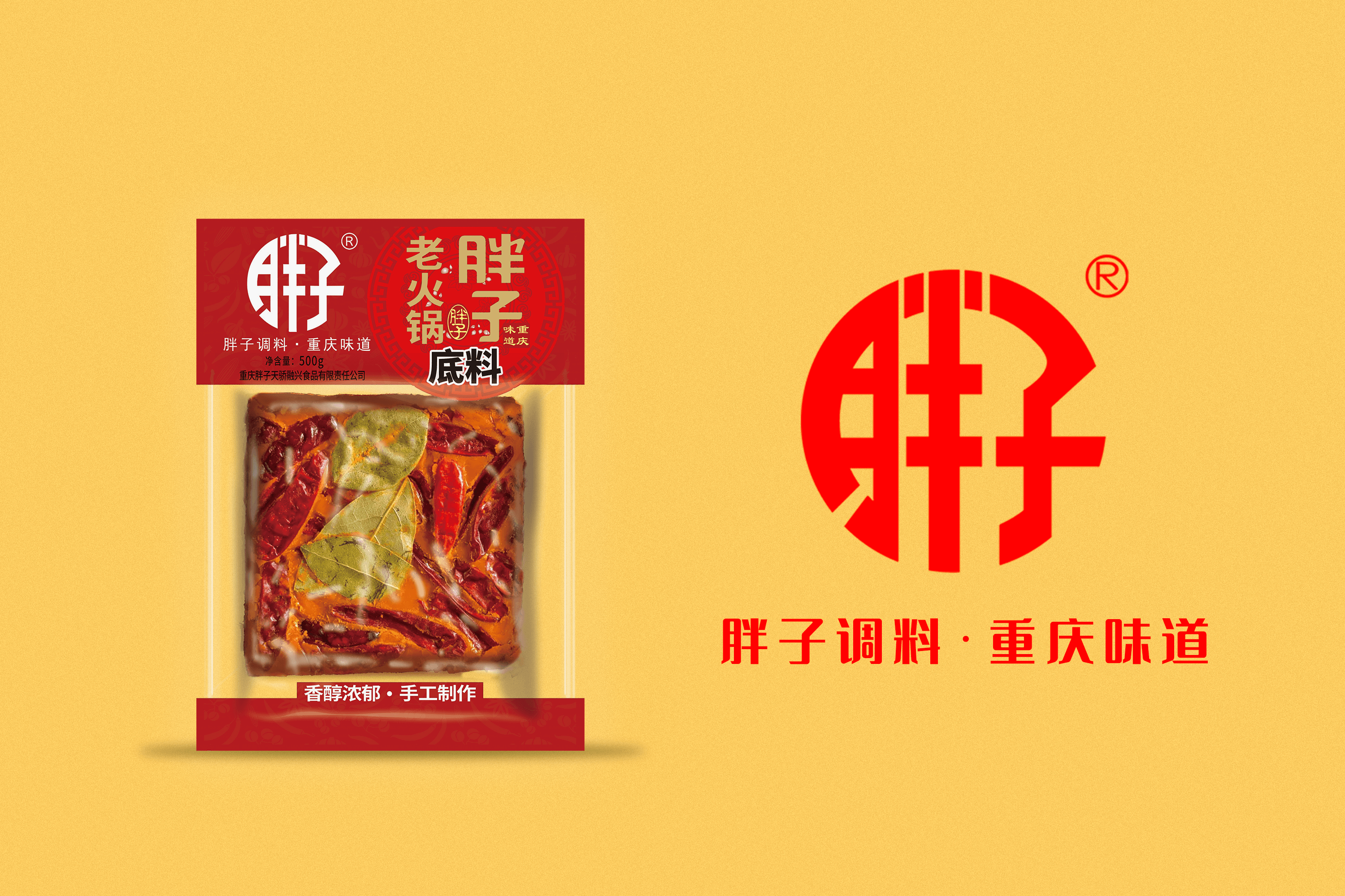 經典系列代表火鍋底料200g