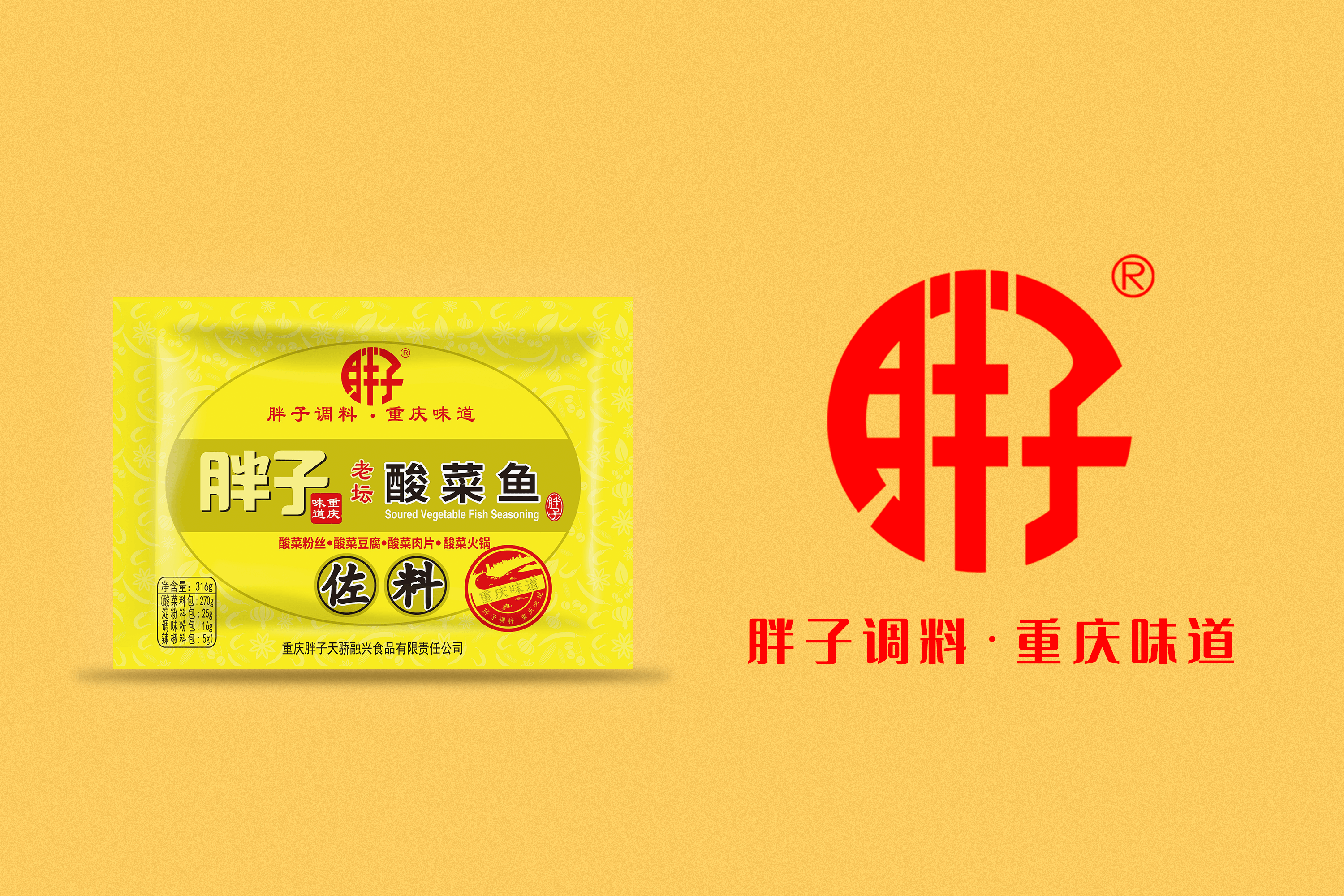 經(jīng)典系列代表酸菜魚316g